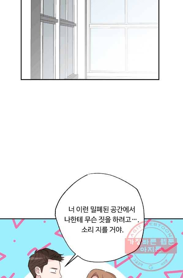 카니발 베이비 2화 31