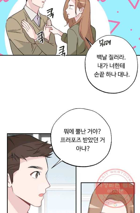 카니발 베이비 2화 32