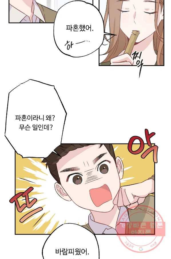카니발 베이비 2화 33