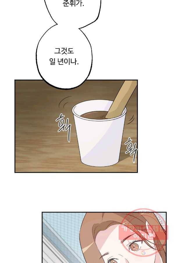카니발 베이비 2화 34