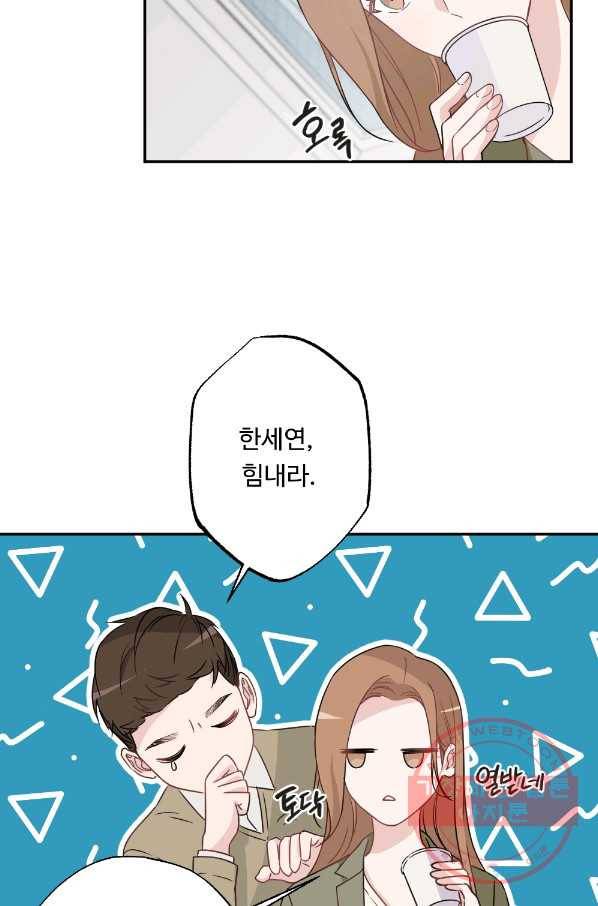 카니발 베이비 2화 35
