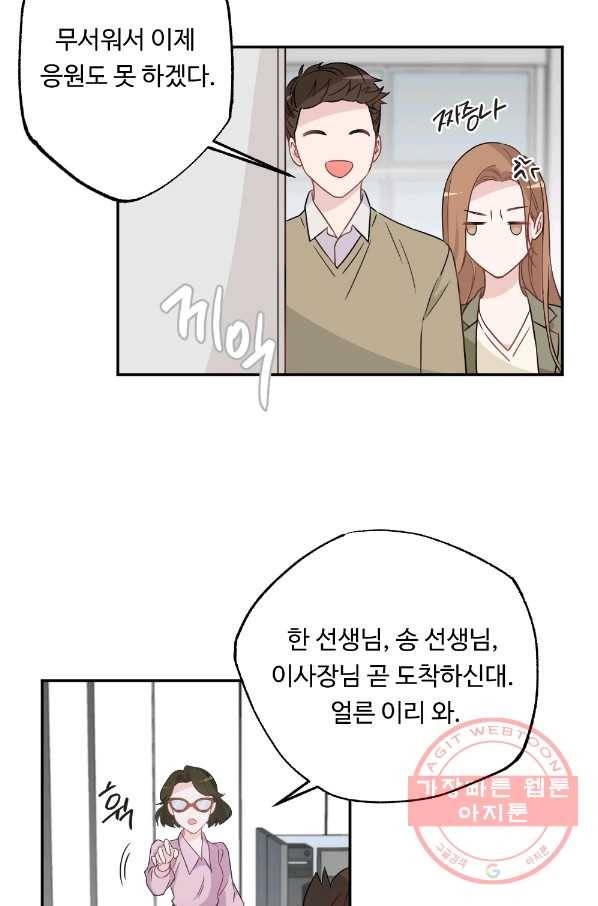카니발 베이비 2화 37