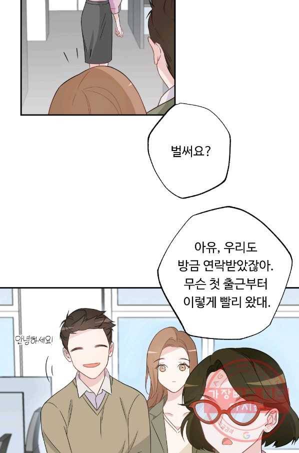 카니발 베이비 2화 38