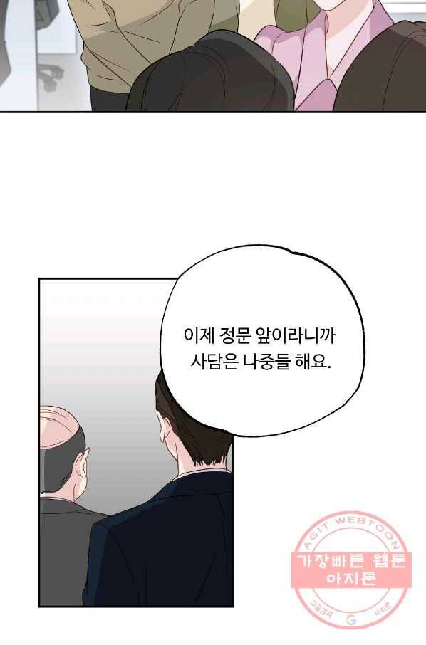 카니발 베이비 2화 39
