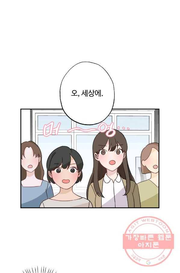 카니발 베이비 2화 45