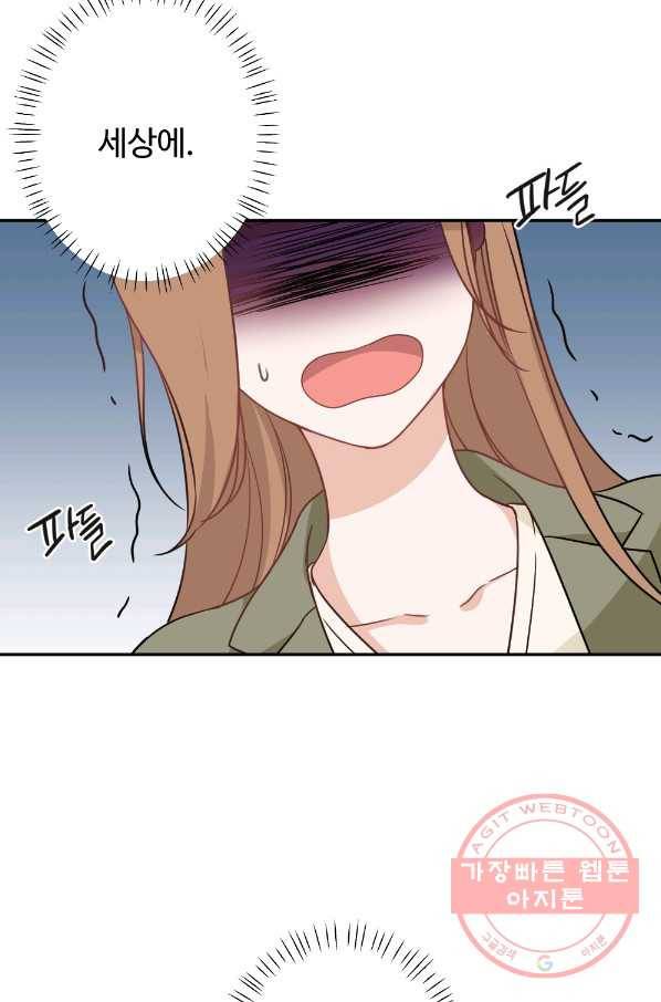 카니발 베이비 2화 46