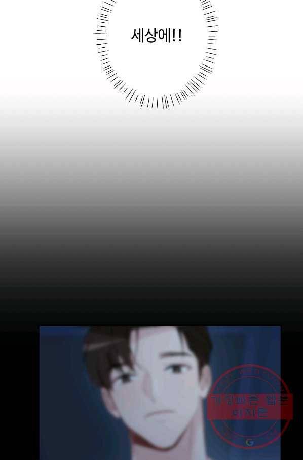 카니발 베이비 2화 47