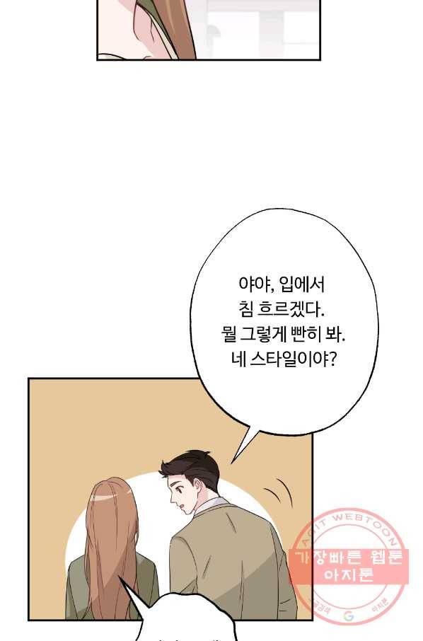 카니발 베이비 2화 51