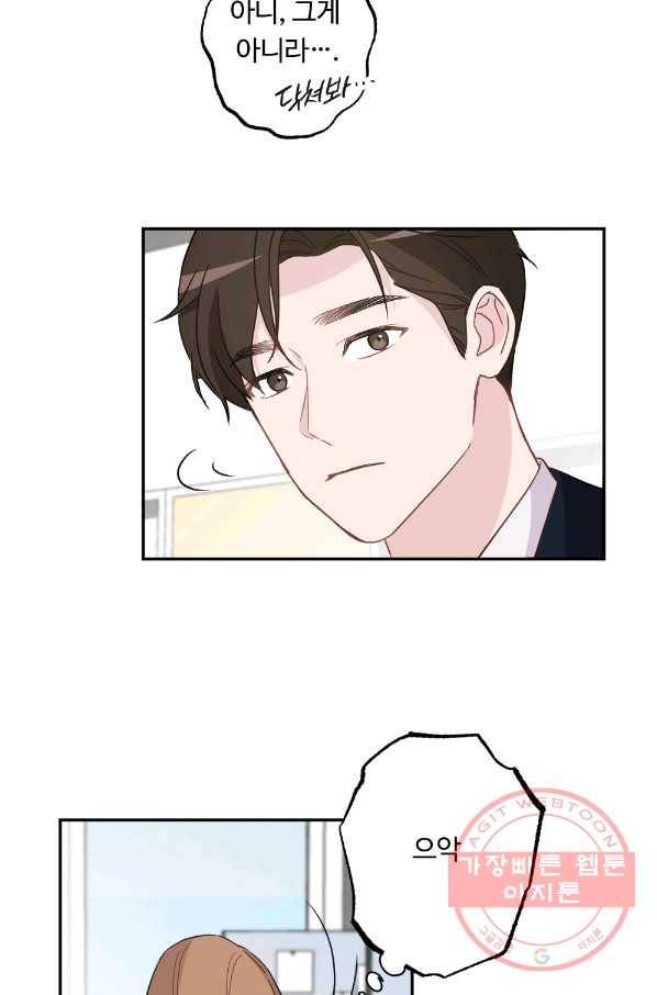 카니발 베이비 2화 52