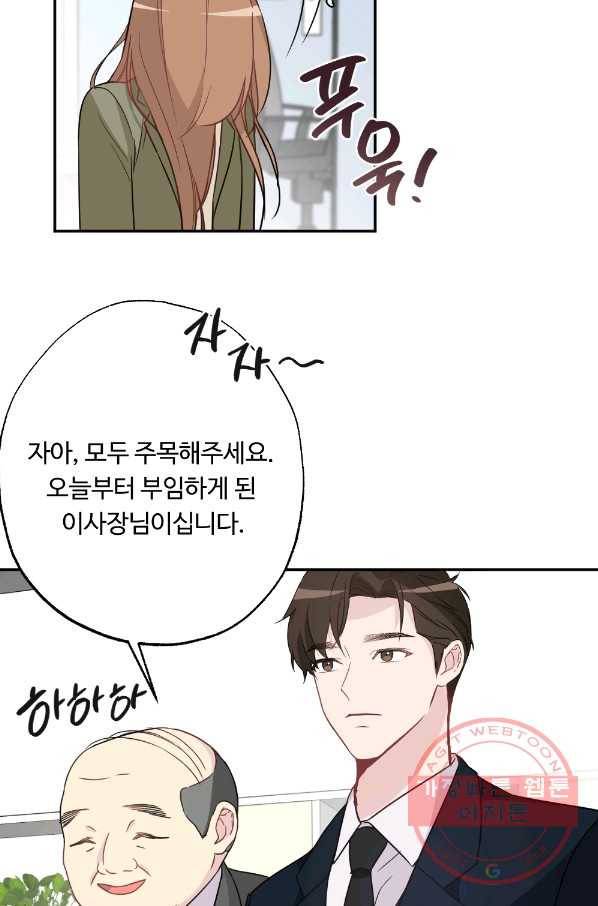 카니발 베이비 2화 53