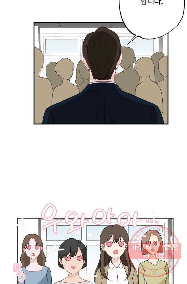 카니발 베이비 2화 55