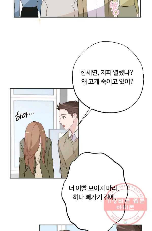 카니발 베이비 2화 56