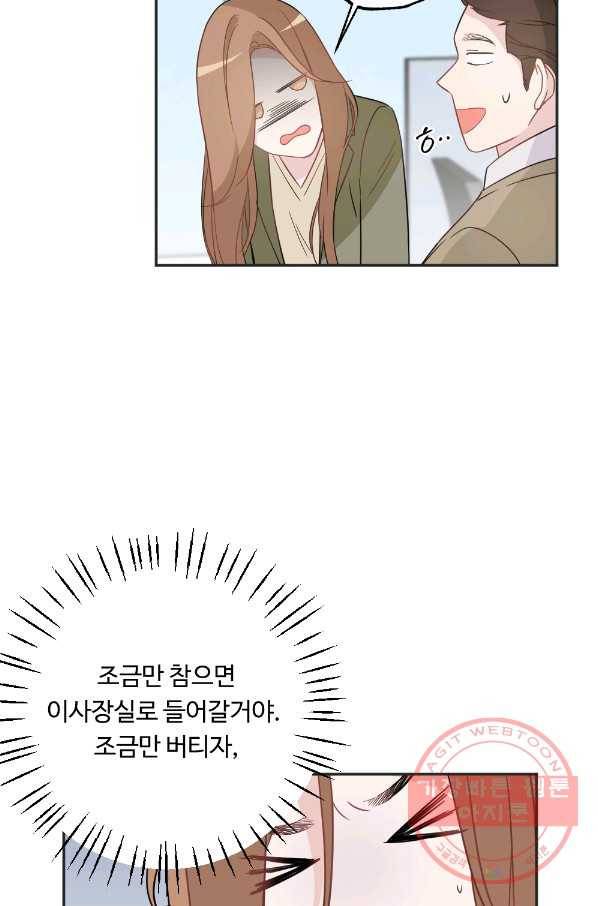 카니발 베이비 2화 57