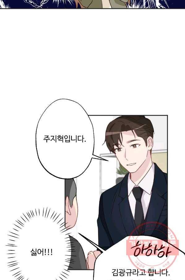 카니발 베이비 2화 60