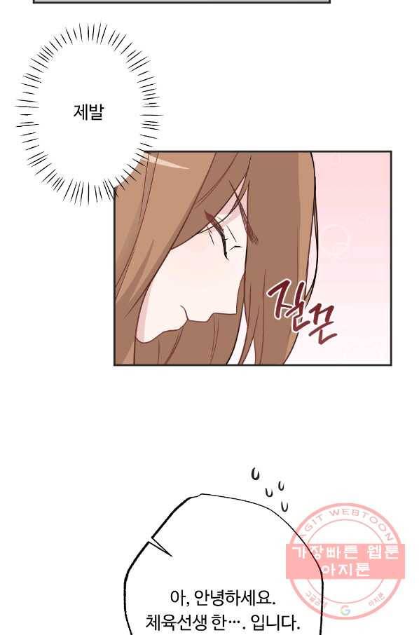 카니발 베이비 2화 63
