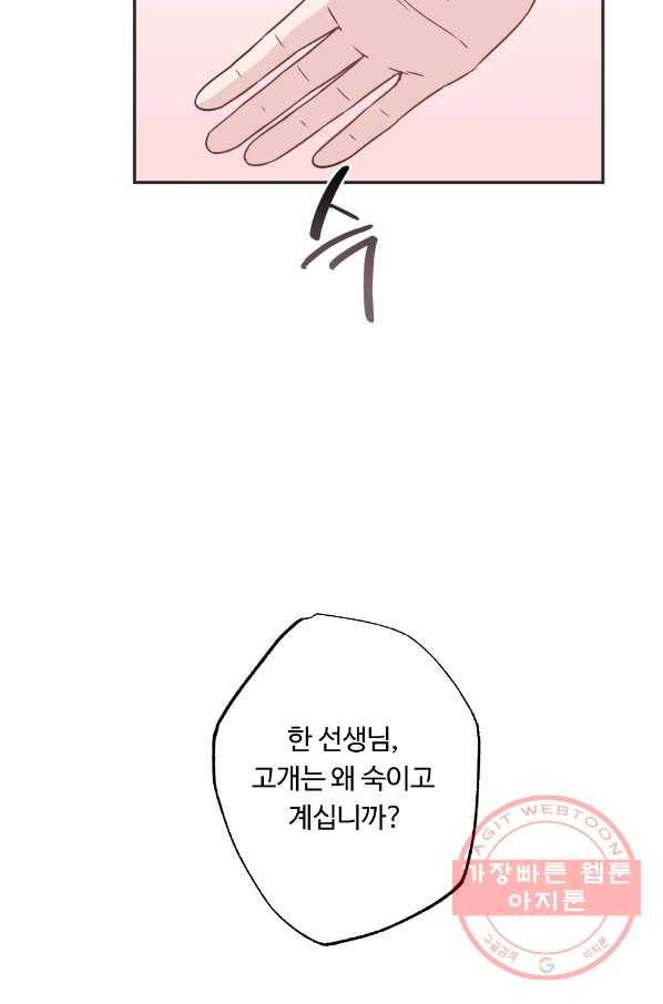 카니발 베이비 2화 65