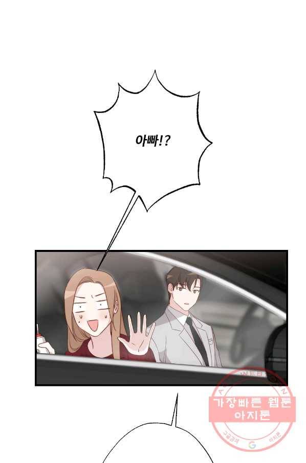 카니발 베이비 10화 2