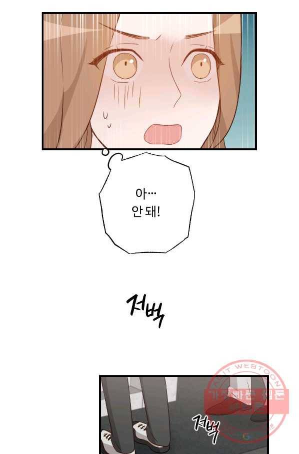 카니발 베이비 10화 5