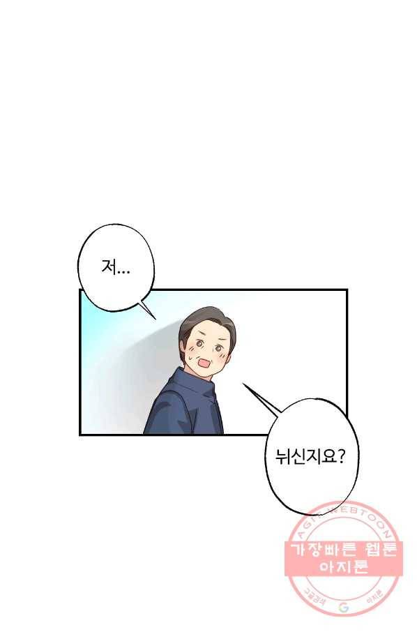 카니발 베이비 10화 8
