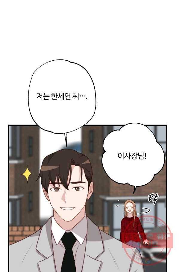 카니발 베이비 10화 9