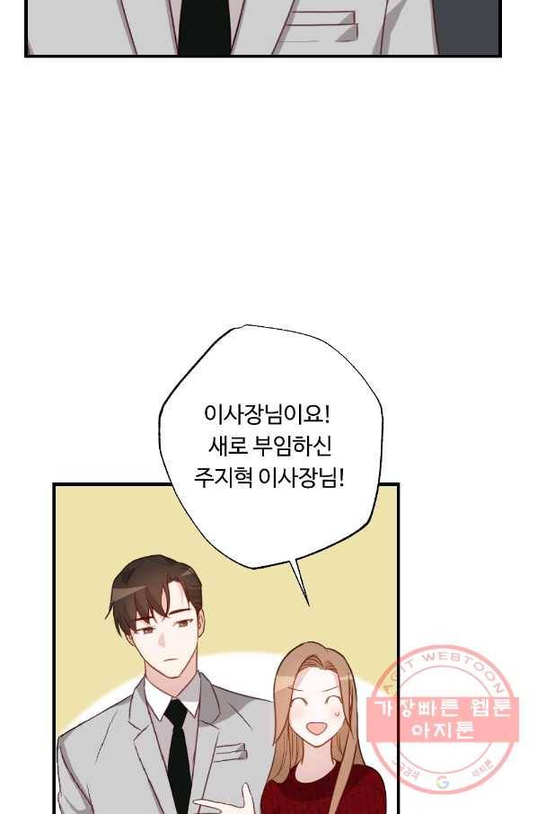 카니발 베이비 10화 10