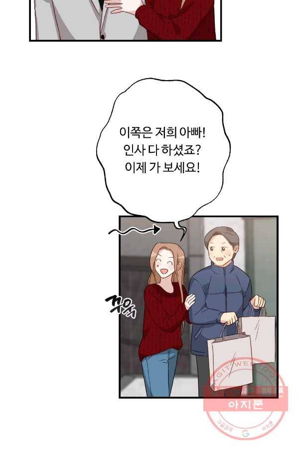 카니발 베이비 10화 11