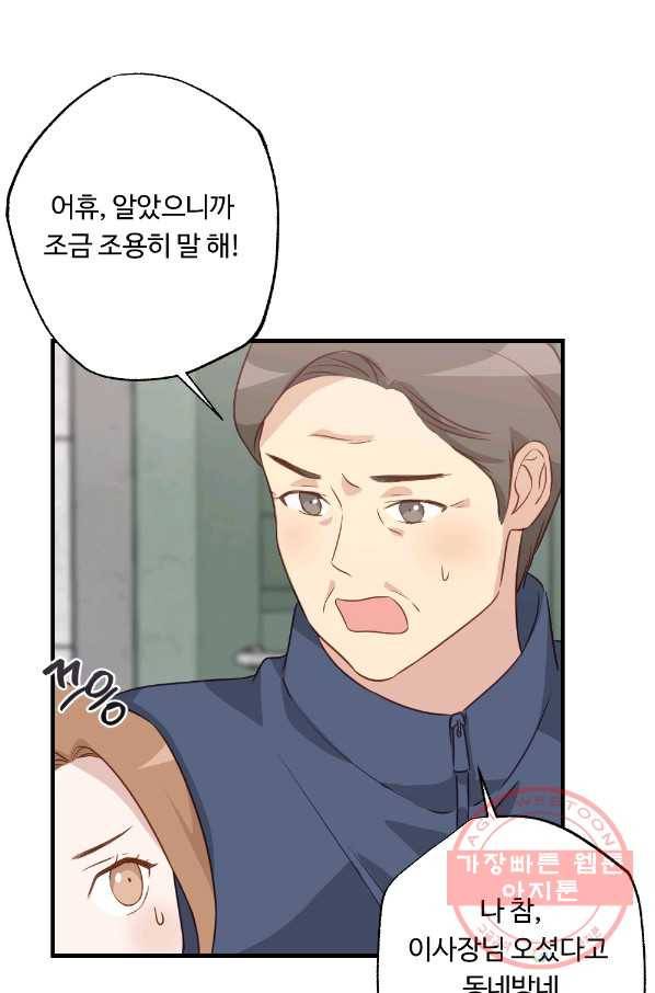 카니발 베이비 10화 12