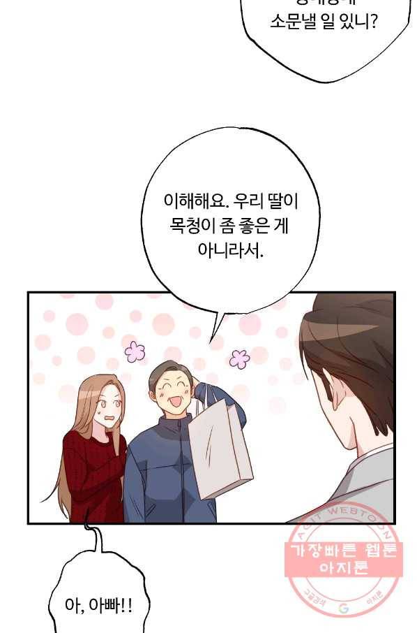 카니발 베이비 10화 13
