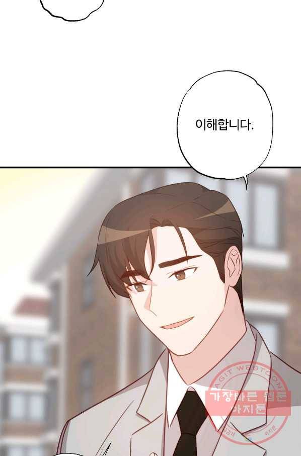 카니발 베이비 10화 14