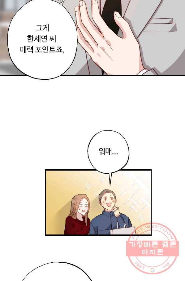 카니발 베이비 10화 15