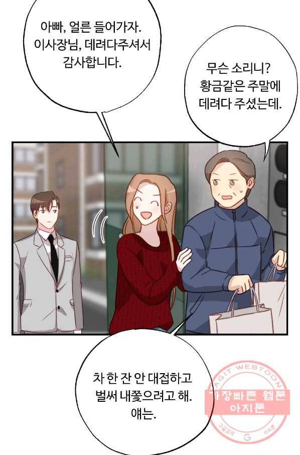 카니발 베이비 10화 16