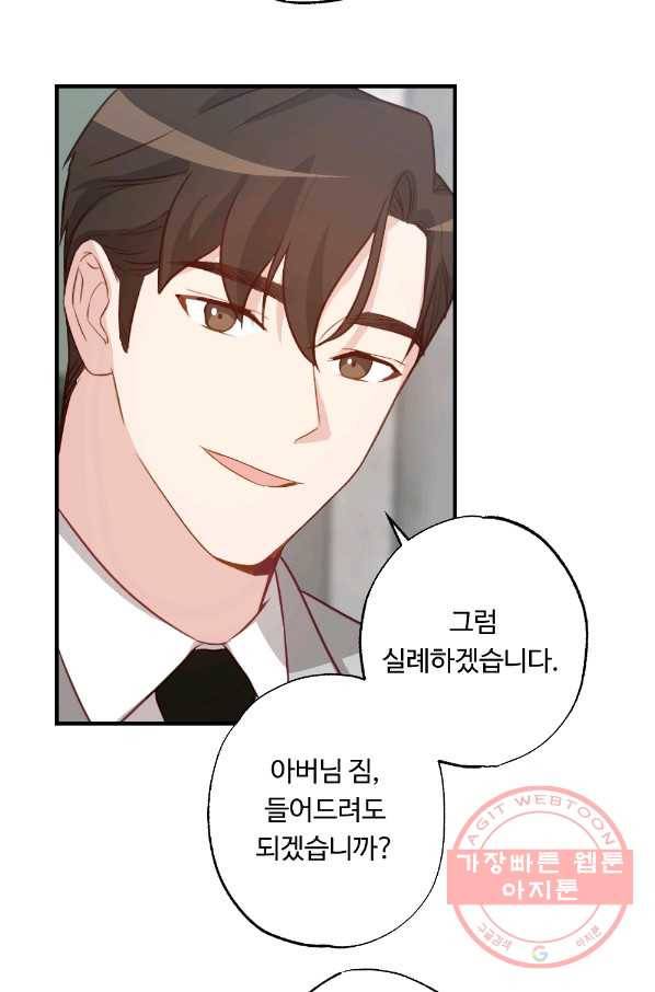카니발 베이비 10화 17