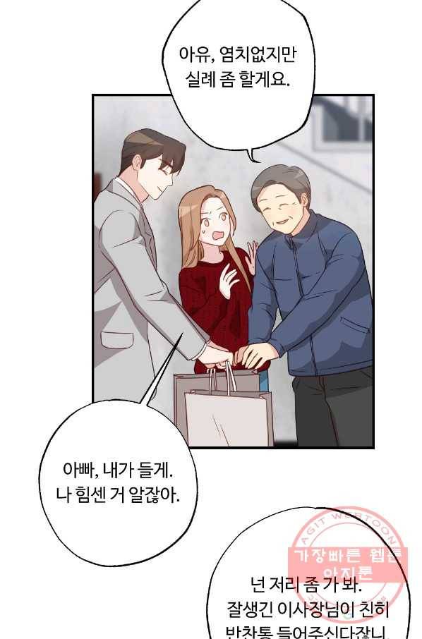 카니발 베이비 10화 18