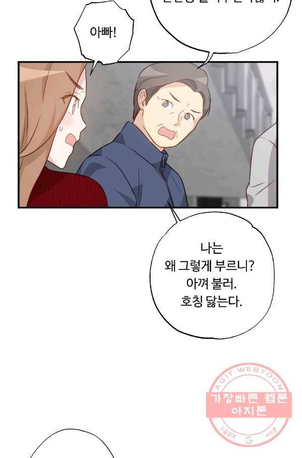 카니발 베이비 10화 19