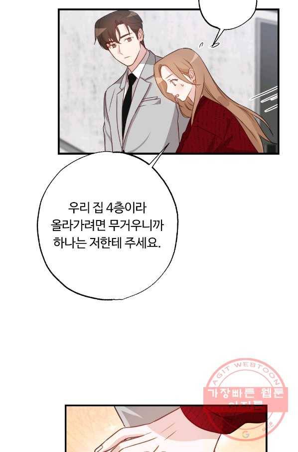 카니발 베이비 10화 21