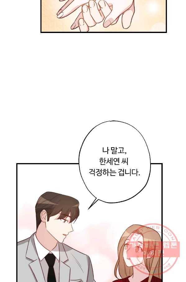 카니발 베이비 10화 22
