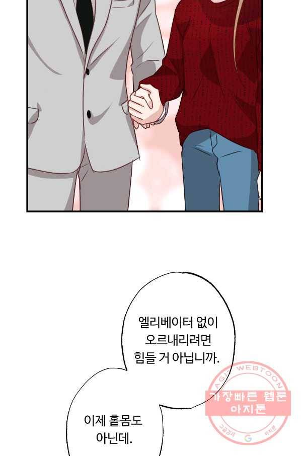 카니발 베이비 10화 23