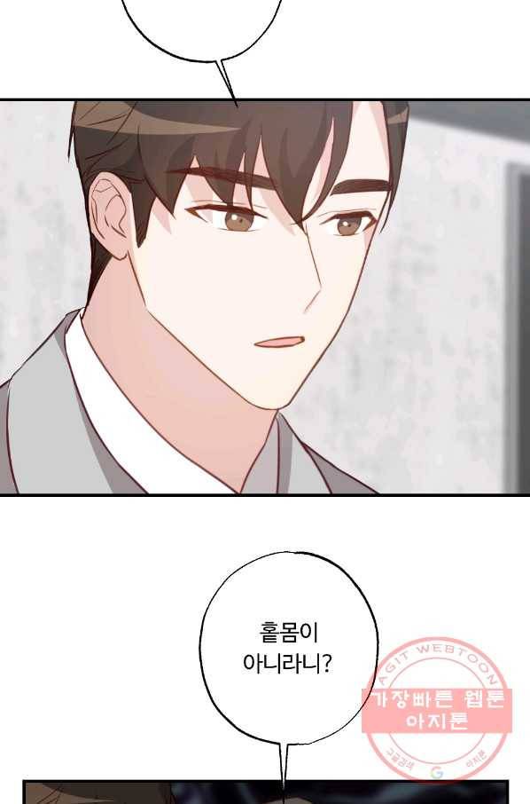 카니발 베이비 10화 24