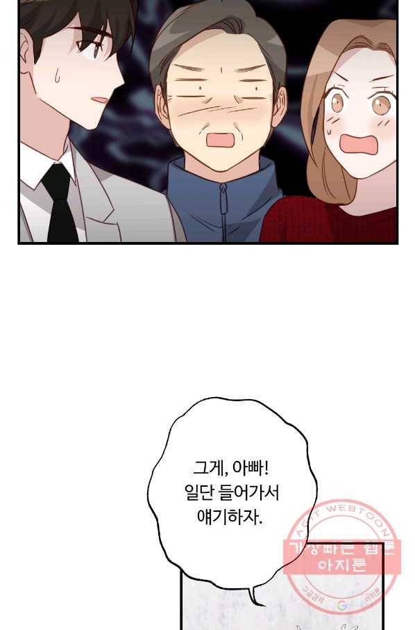 카니발 베이비 10화 25