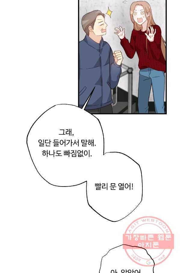 카니발 베이비 10화 26