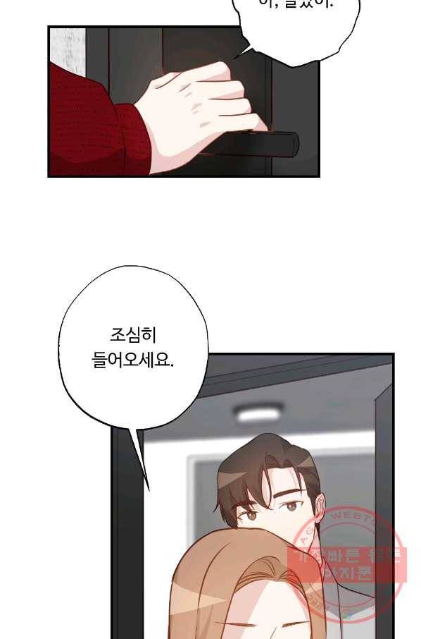 카니발 베이비 10화 27