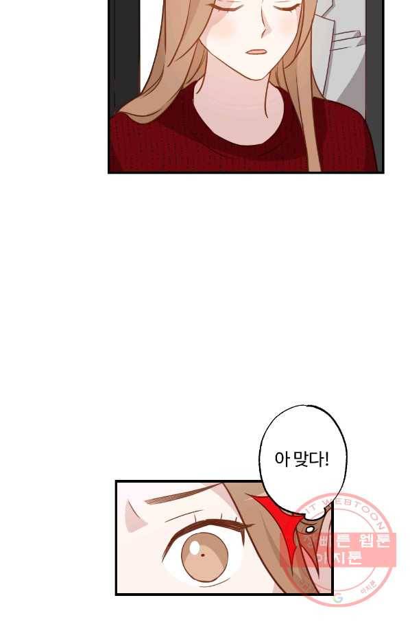 카니발 베이비 10화 28