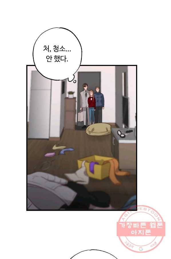 카니발 베이비 10화 29