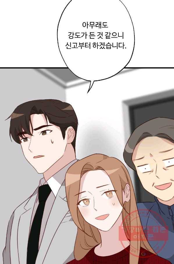 카니발 베이비 10화 30