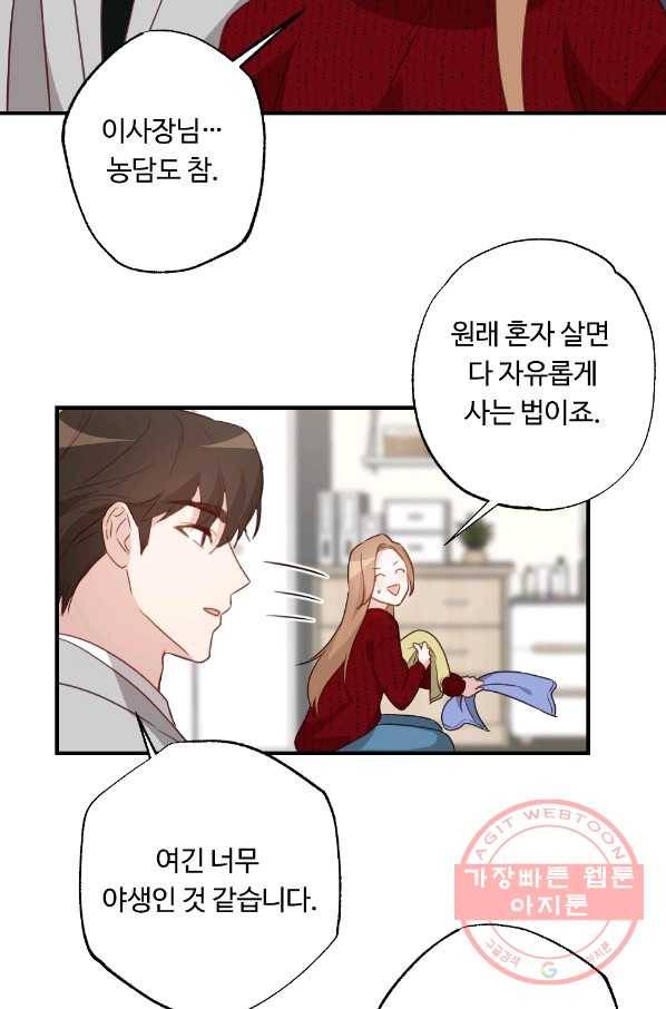 카니발 베이비 10화 31