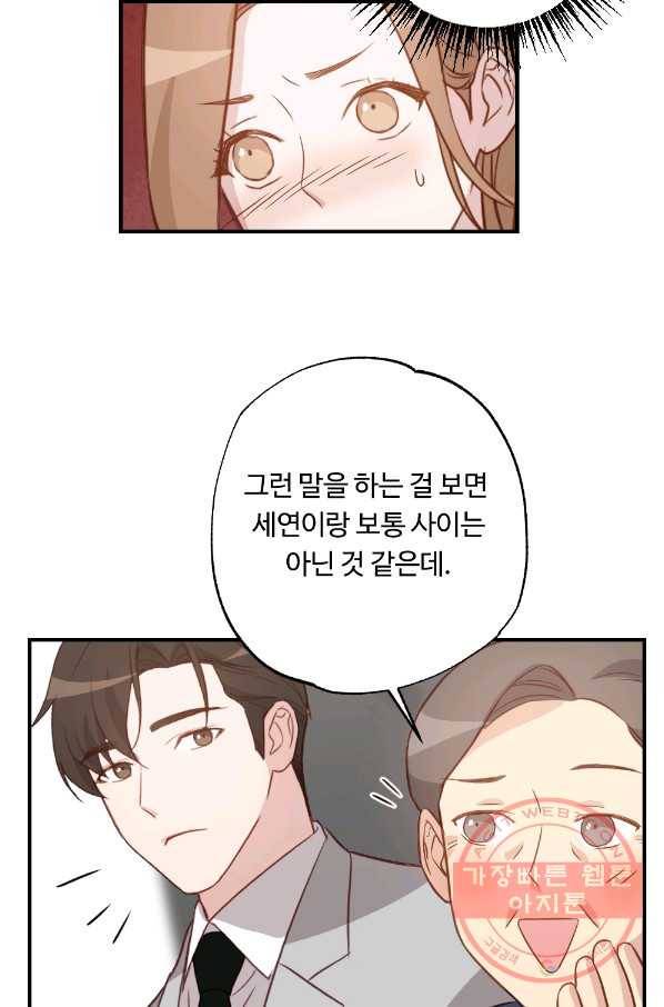 카니발 베이비 10화 33