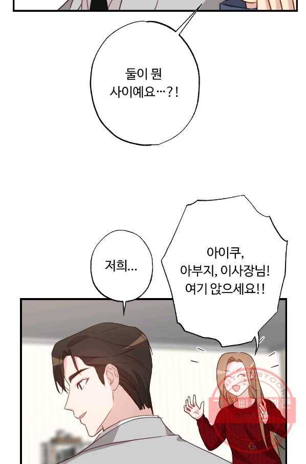 카니발 베이비 10화 34