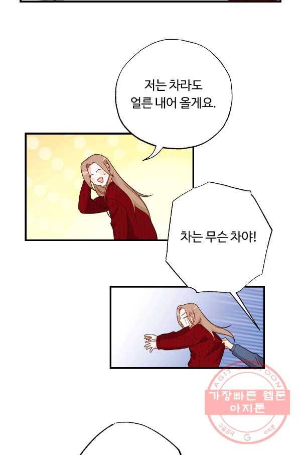 카니발 베이비 10화 35
