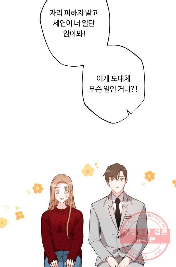 카니발 베이비 10화 36