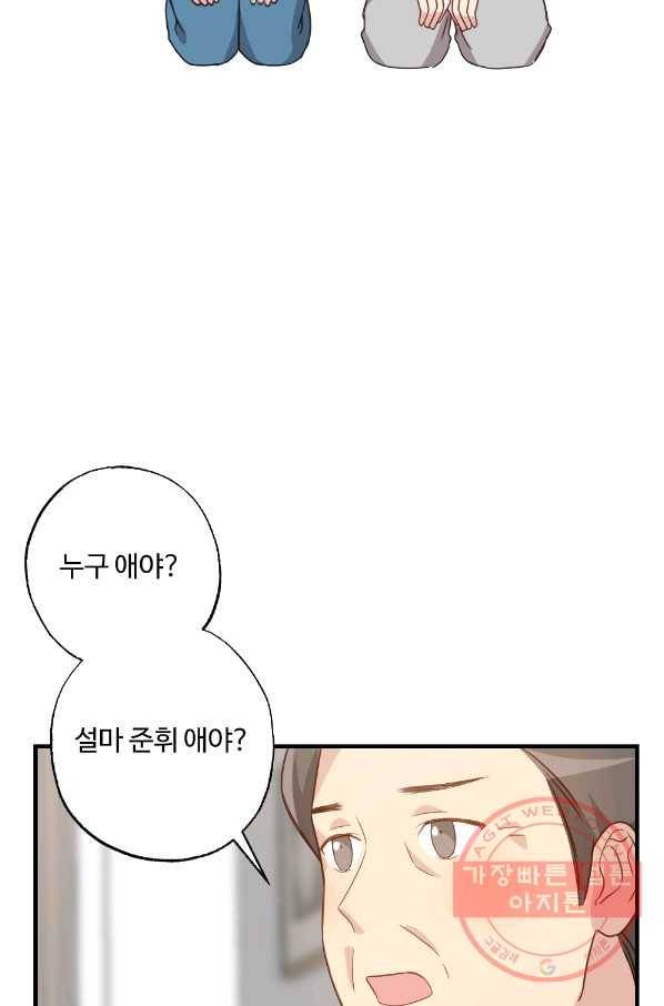 카니발 베이비 10화 37